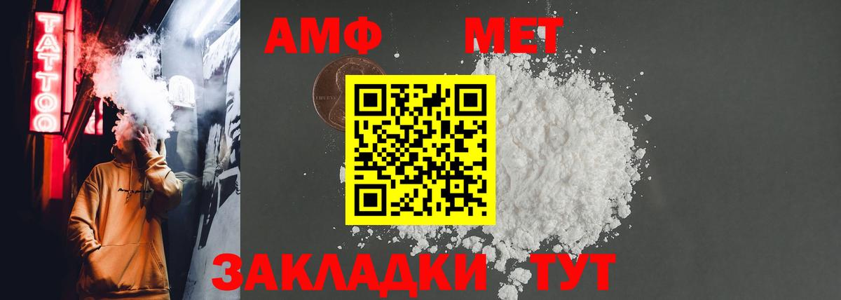 АМФ  Amphetamine 98%  Вход с VPN  Минеральные Воды 