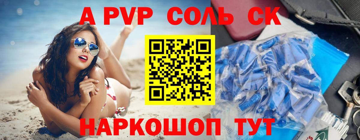 Alfa_PVP СК КРИС  Alpha-PVP VHQ  A PVP мука  Вход с VPN  Минеральные Воды 