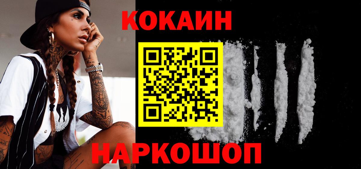 КОКАИН Эквадор  Вход с VPN  Минеральные Воды 