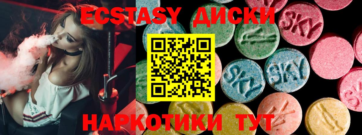 Экстази Cube  цена наркотик  Ecstasy Philipp Plein  Минеральные Воды  Вход с VPN 
