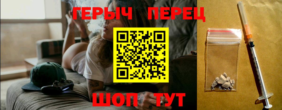 Героин  Вход с VPN  Минеральные Воды  Героин герыч 