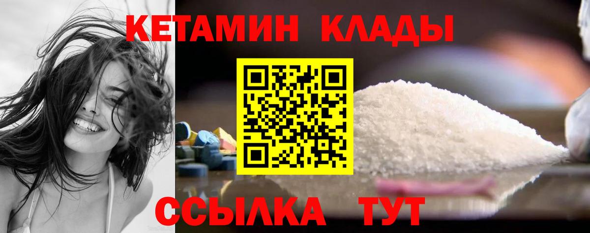 Кетамин ketamine  Вход с VPN  Кетамин ketamine  Минеральные Воды 