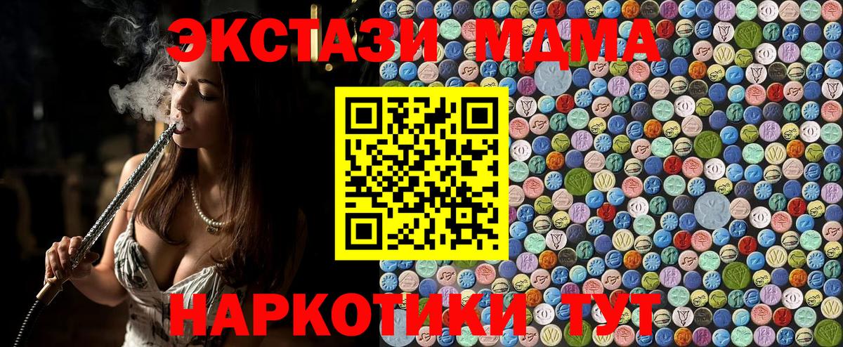 MDMA кристаллы  MDMA  Минеральные Воды  Вход с VPN  MDMA молли 