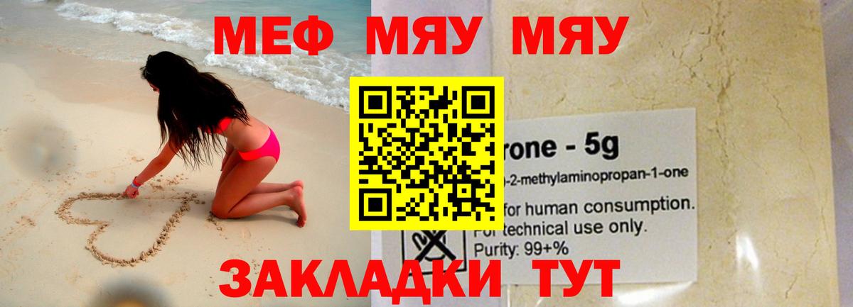 МЕФ кристаллы Минеральные Воды