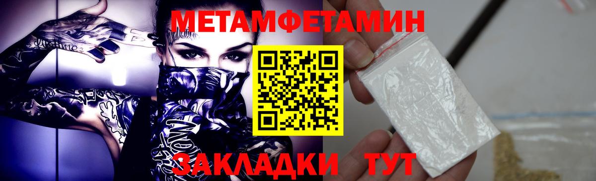 Первитин винт Минеральные Воды