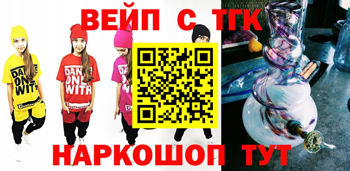 ТГК Wax Минеральные Воды