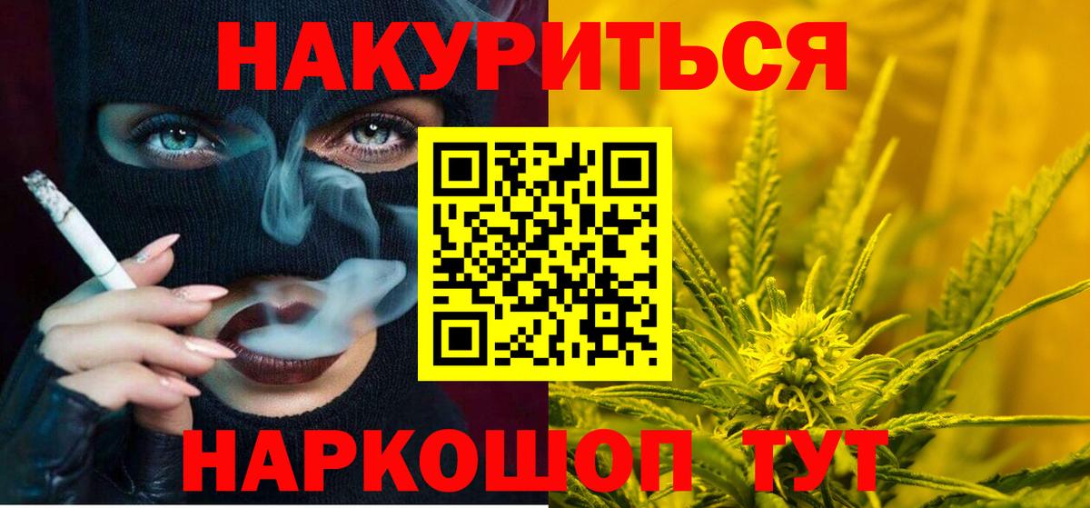 Марихуана Amnesia  Вход с VPN  МАРИХУАНА Bruce Banner  Канабис White Widow  Минеральные Воды 