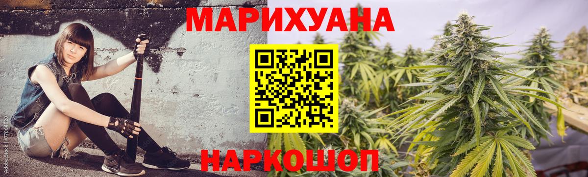МАРИХУАНА конопля Минеральные Воды